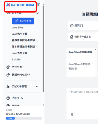 KADODE 講師AI デザイン