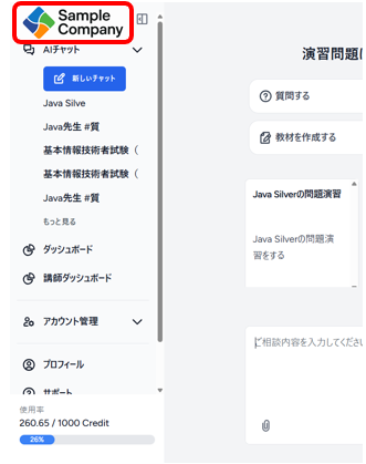 Sample Company デザイン