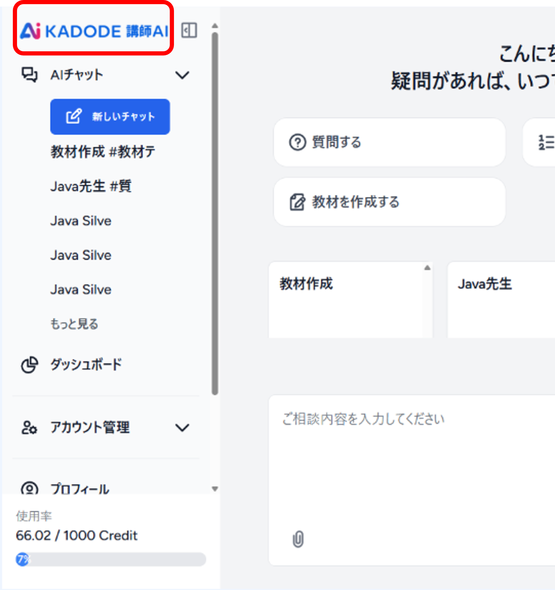 KADODE 講師AIのデザイン